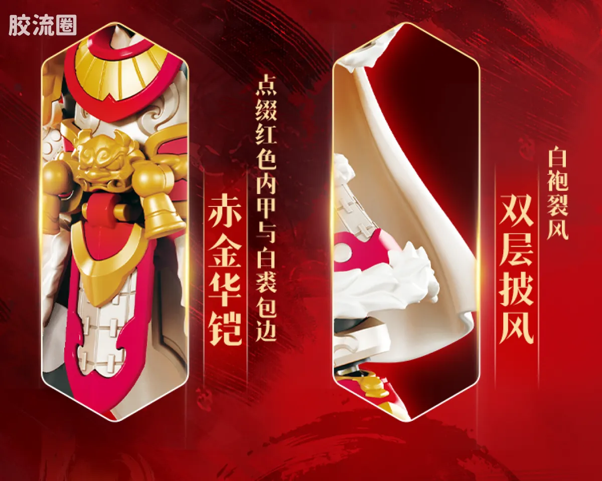 英雄无限 限定 马到成功新年礼盒 - 图片