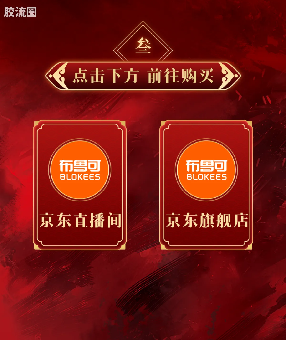 英雄无限 限定 马到成功新年礼盒 - 图片