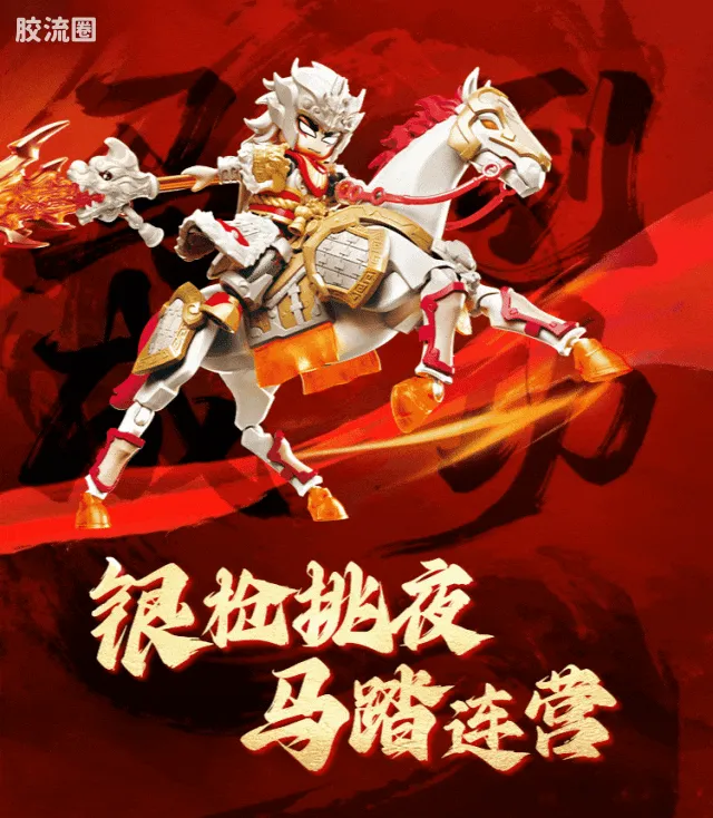 英雄无限 限定 马到成功新年礼盒 - 图片