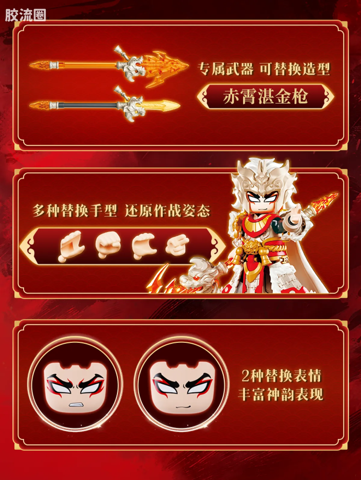 英雄无限 限定 马到成功新年礼盒 - 图片