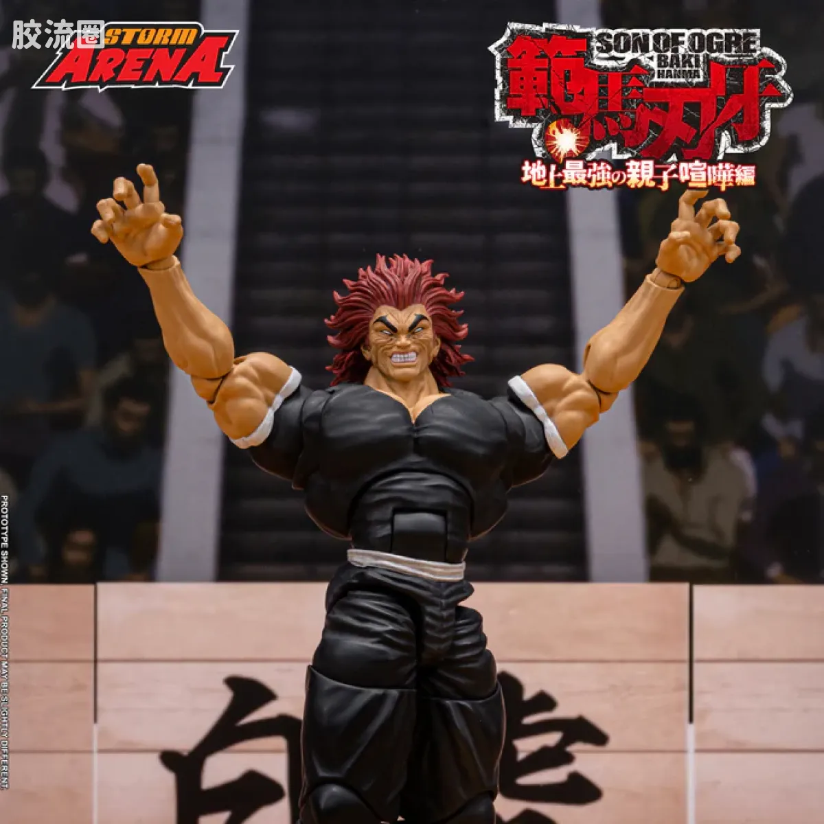 STORM ARENA 1/12系列 范马刃牙系列 范马勇次郎 1/12比例
