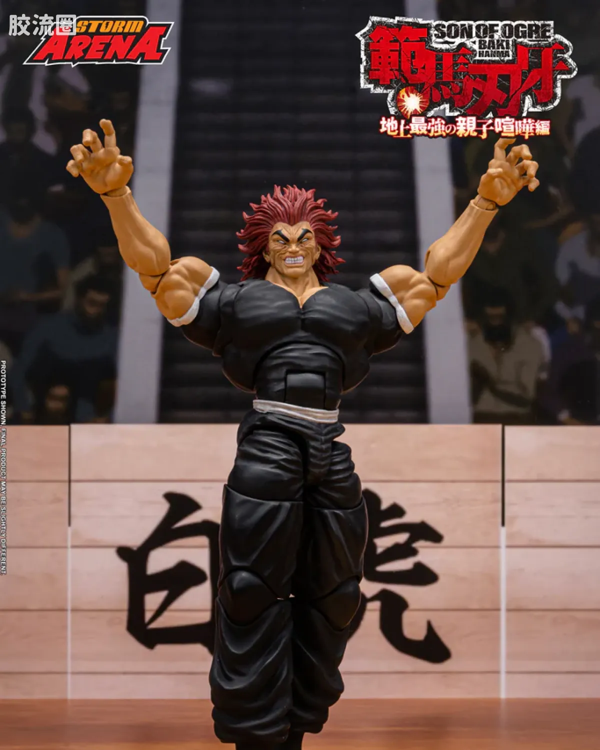 范马勇次郎 1/12比例