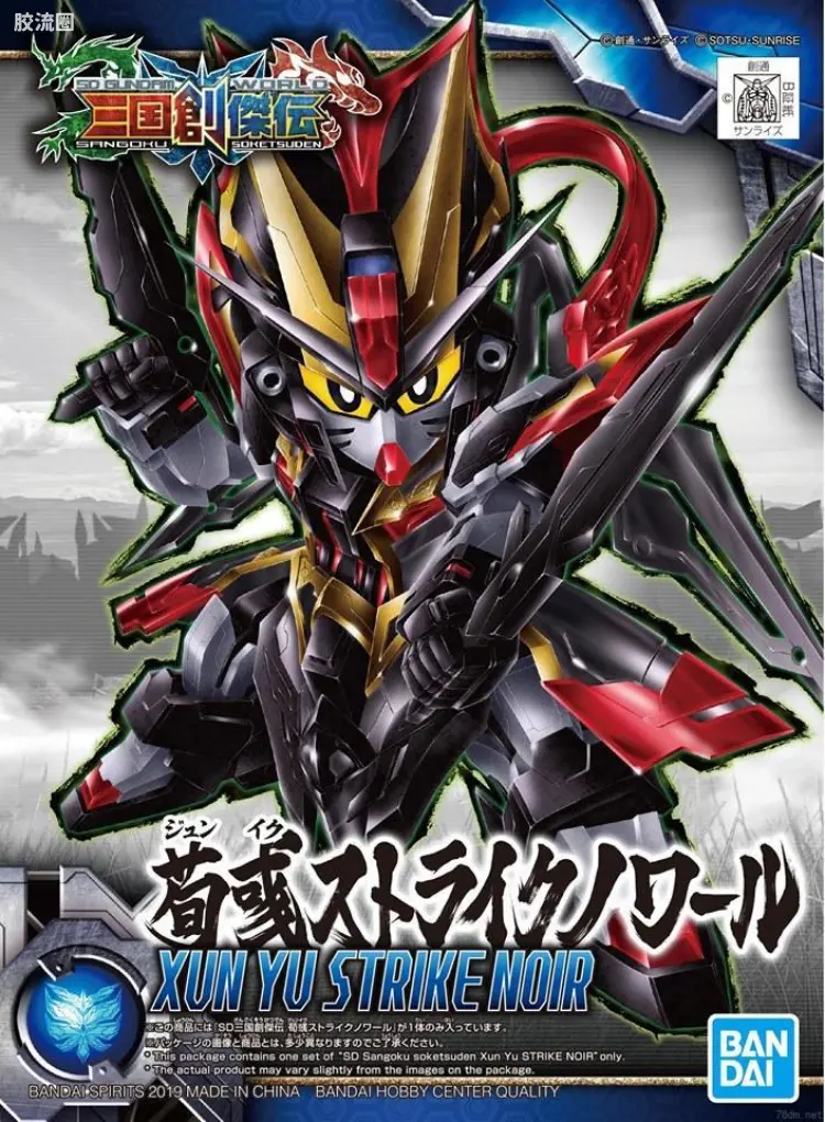 SD高达世界三国创杰传 普通版 荀彧漆黑强袭高达