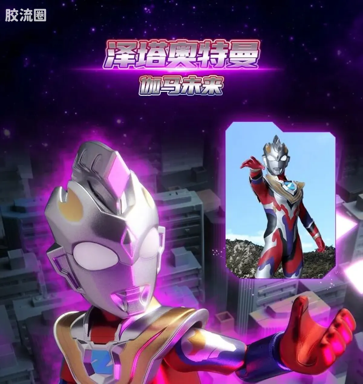布鲁可奥特曼 限定 第3弹 海盗战役特典 - 图片