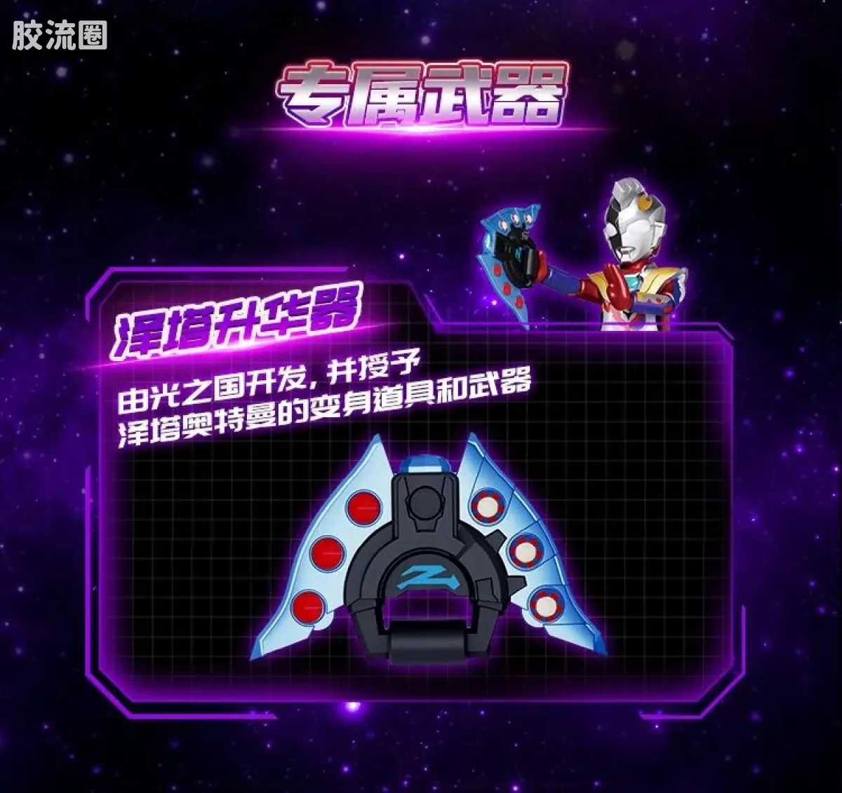 布鲁可奥特曼 限定 第3弹 海盗战役特典 - 图片