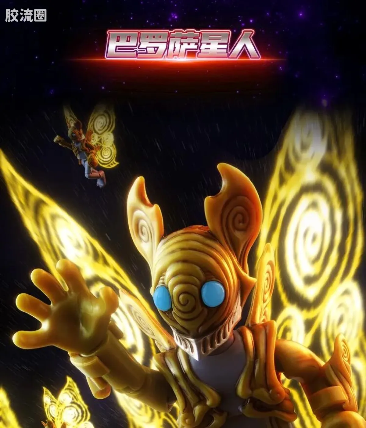 布鲁可奥特曼 限定 第3弹 海盗战役特典 - 图片