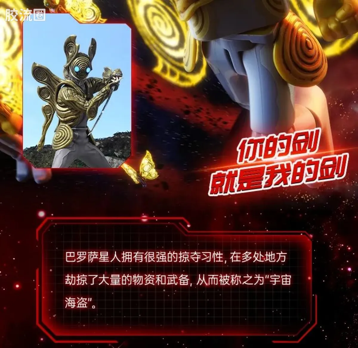 布鲁可奥特曼 限定 第3弹 海盗战役特典 - 图片