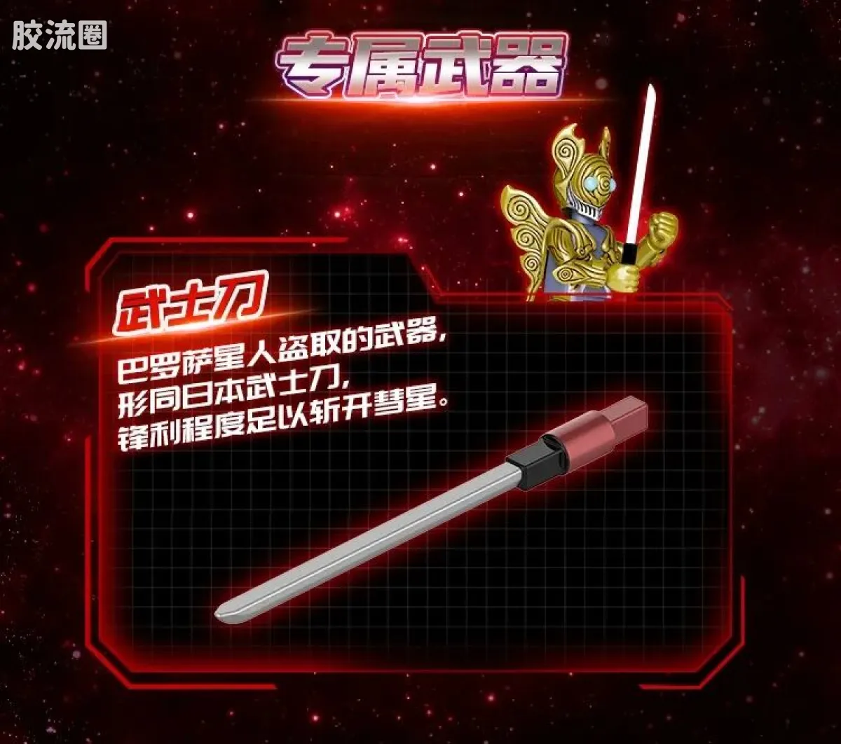 布鲁可奥特曼 限定 第3弹 海盗战役特典 - 图片