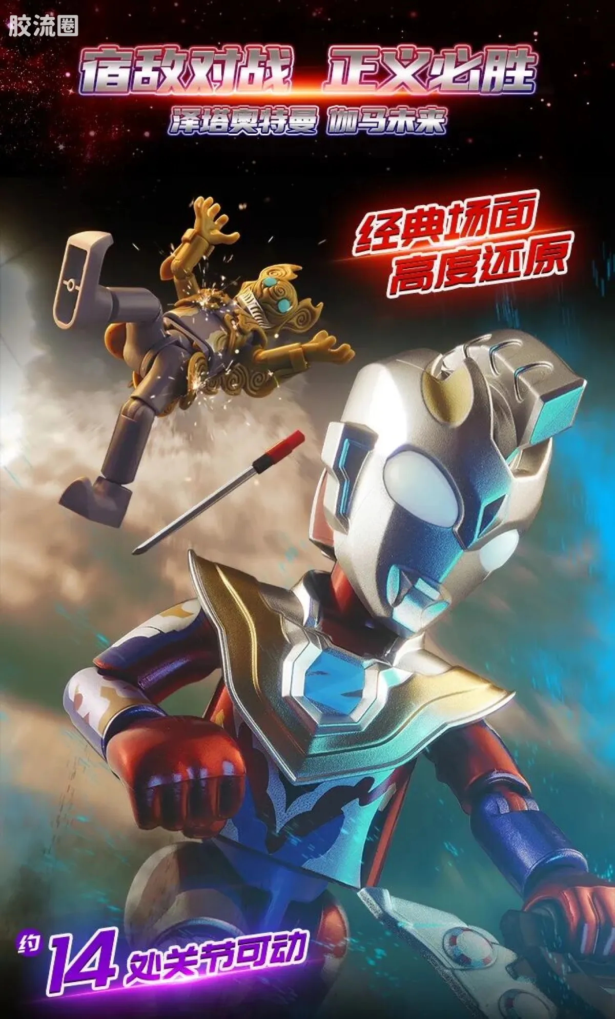 布鲁可奥特曼 限定 第3弹 海盗战役特典 - 图片