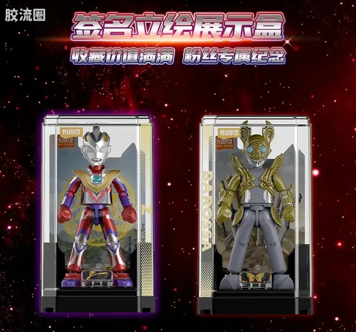 布鲁可奥特曼 限定 第3弹 海盗战役特典 - 图片