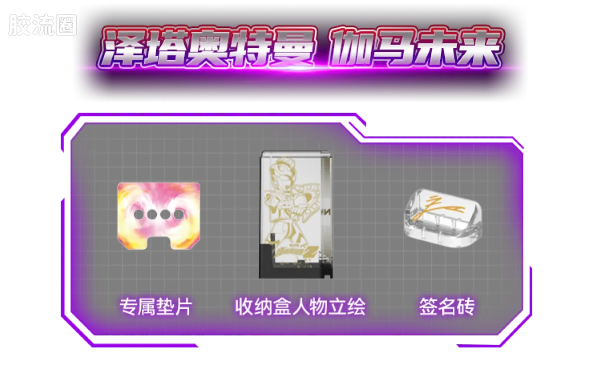 布鲁可奥特曼 限定 第3弹 海盗战役特典 - 图片