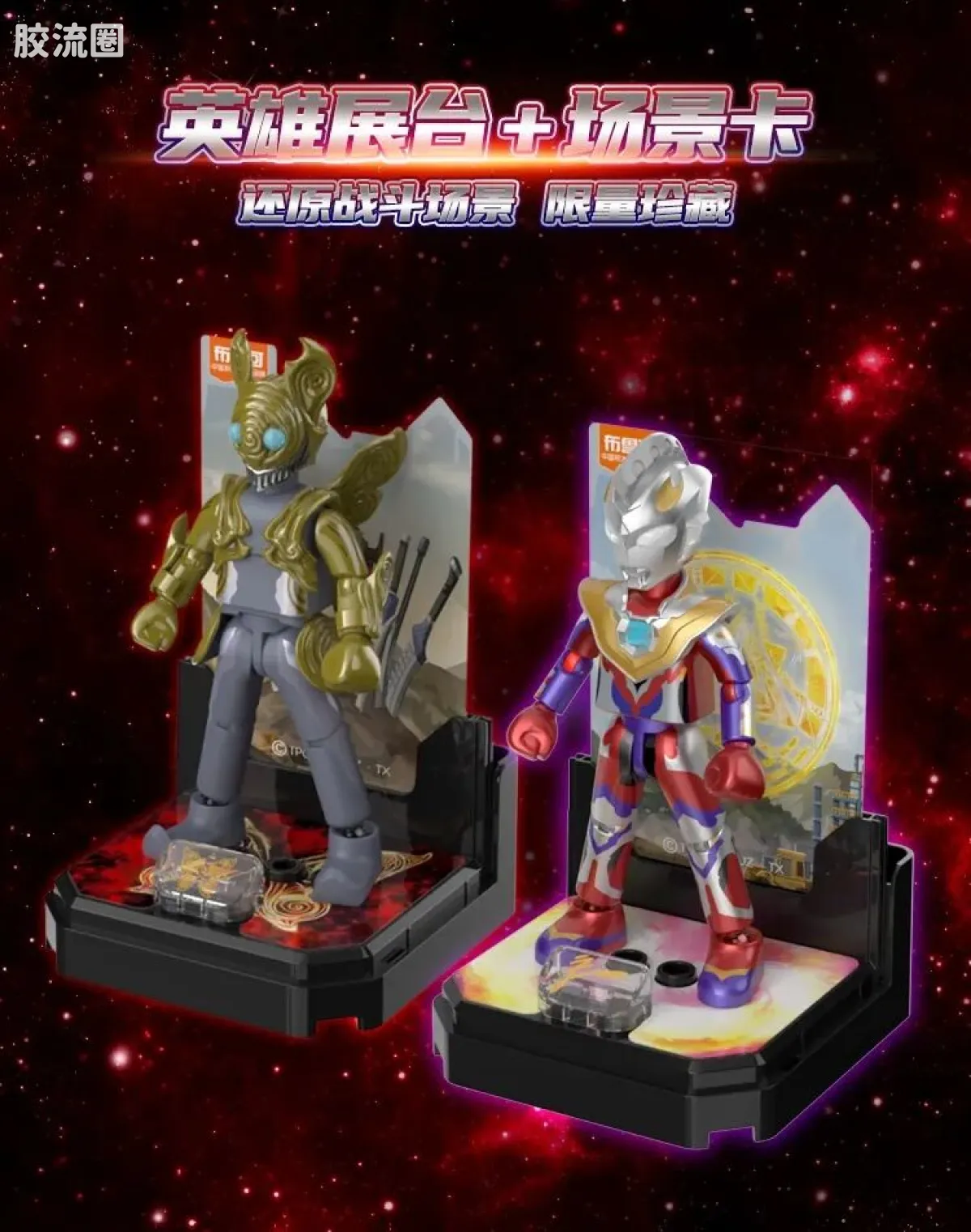 布鲁可奥特曼 限定 第3弹 海盗战役特典 - 图片