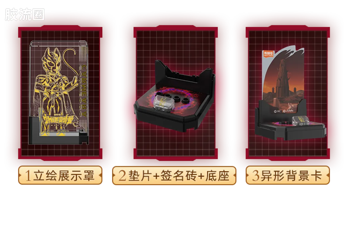 布鲁可奥特曼 限定 第4弹 黑暗邂逅特典 - 图片