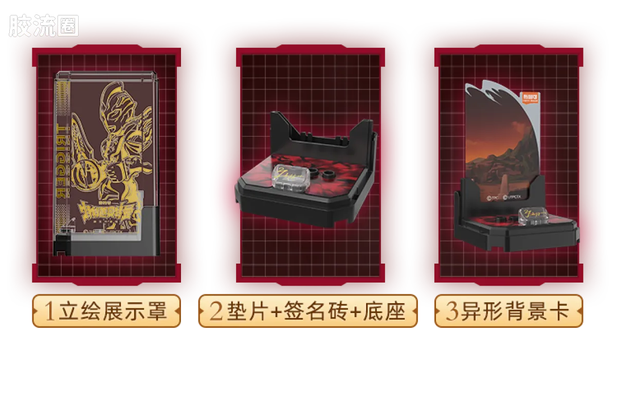 布鲁可奥特曼 限定 第4弹 黑暗邂逅特典 - 图片