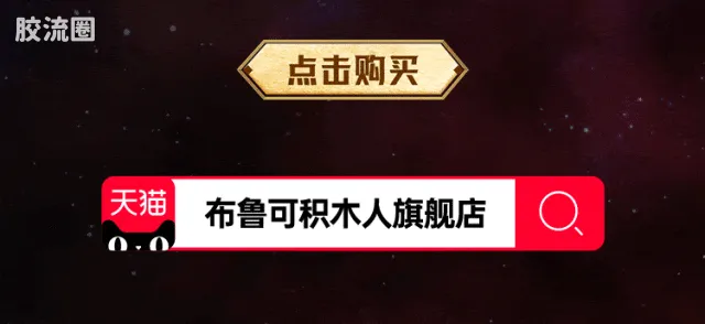 布鲁可奥特曼 限定 第4弹 黑暗邂逅特典 - 图片