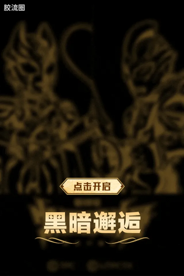 布鲁可奥特曼 限定 第4弹 黑暗邂逅特典 - 图片