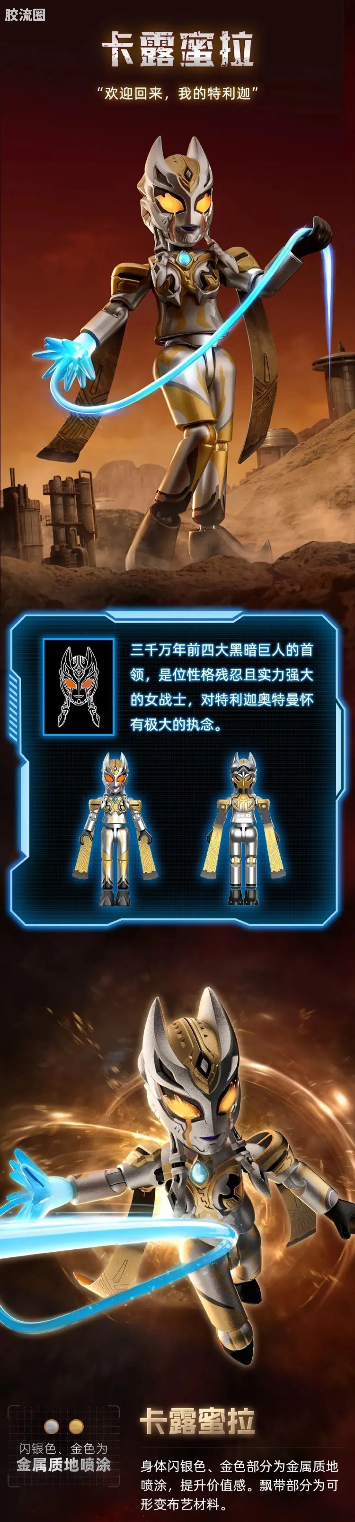 布鲁可奥特曼 限定 第4弹 黑暗邂逅特典 - 图片