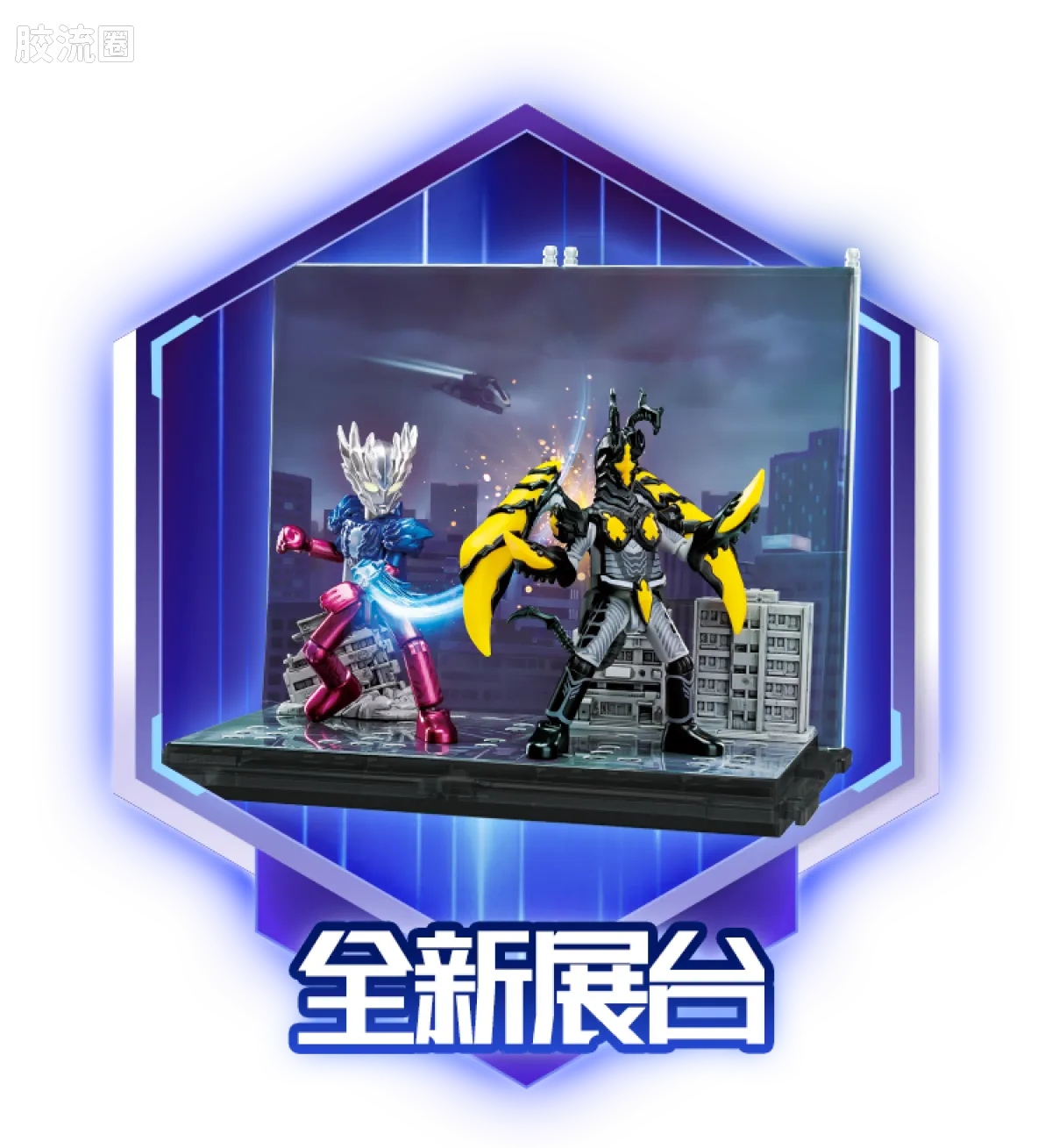 布鲁可奥特曼 限定 第5弹 奥特传奇特典 - 图片
