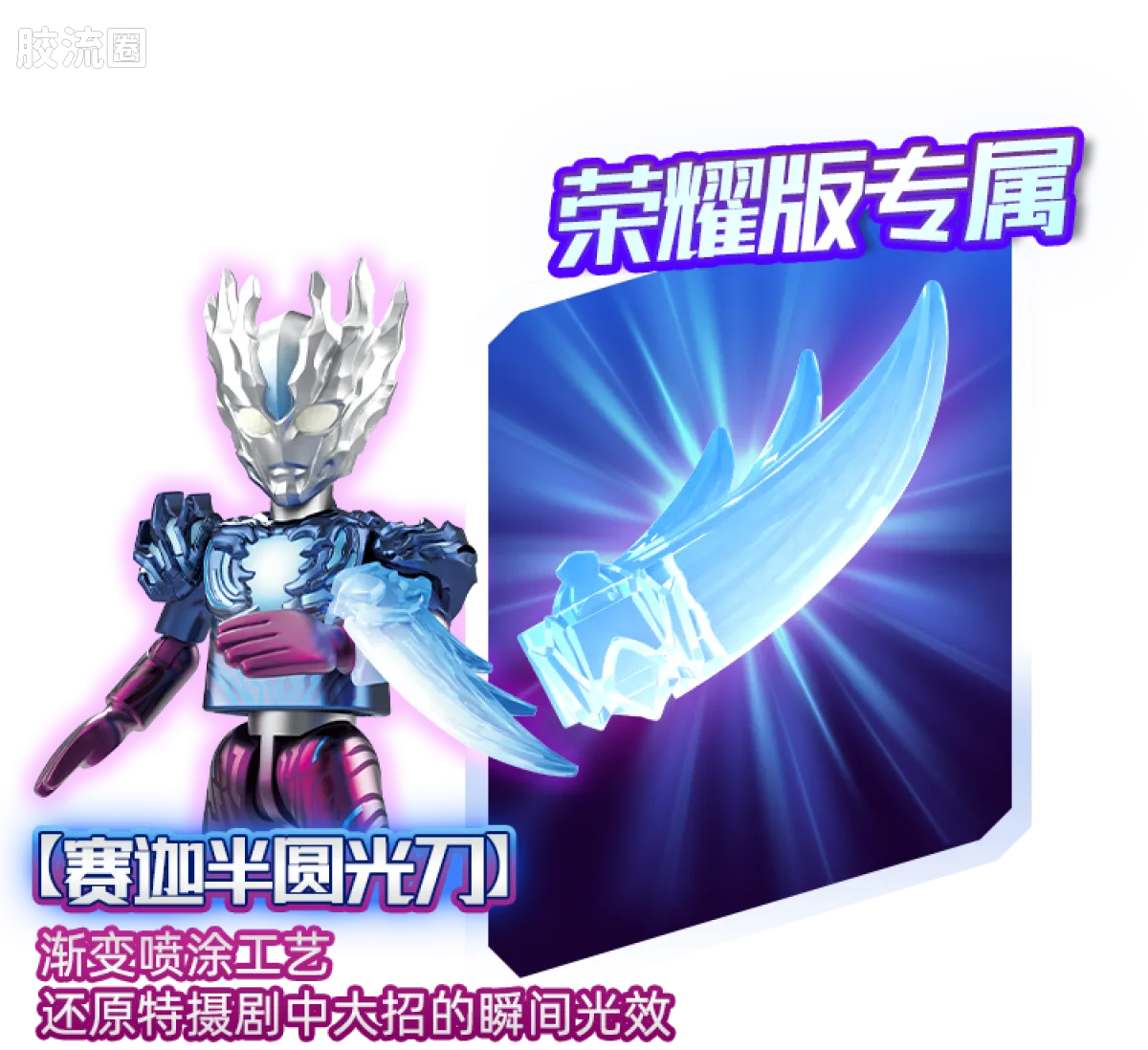 布鲁可奥特曼 限定 第5弹 奥特传奇特典 - 图片