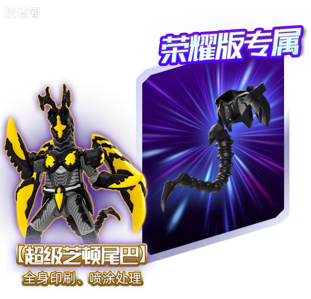布鲁可奥特曼 限定 第5弹 奥特传奇特典 - 图片