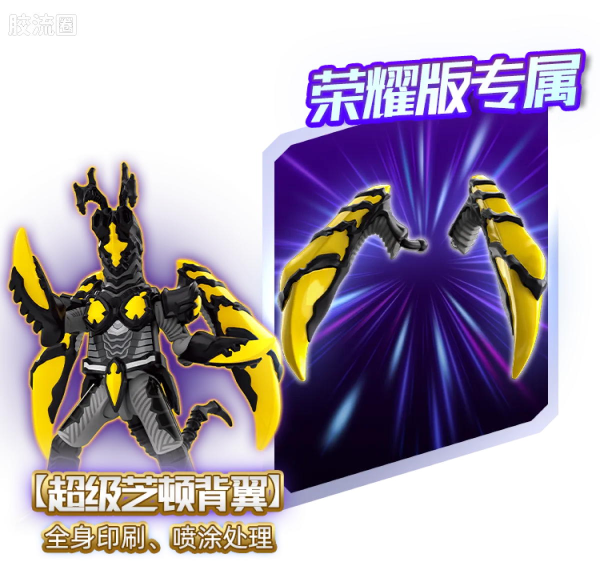 布鲁可奥特曼 限定 第5弹 奥特传奇特典 - 图片