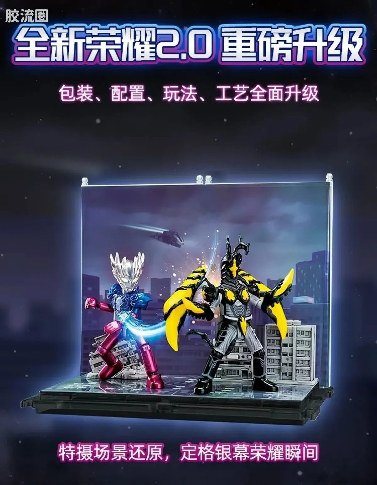 布鲁可奥特曼 限定 第5弹 奥特传奇特典 - 图片