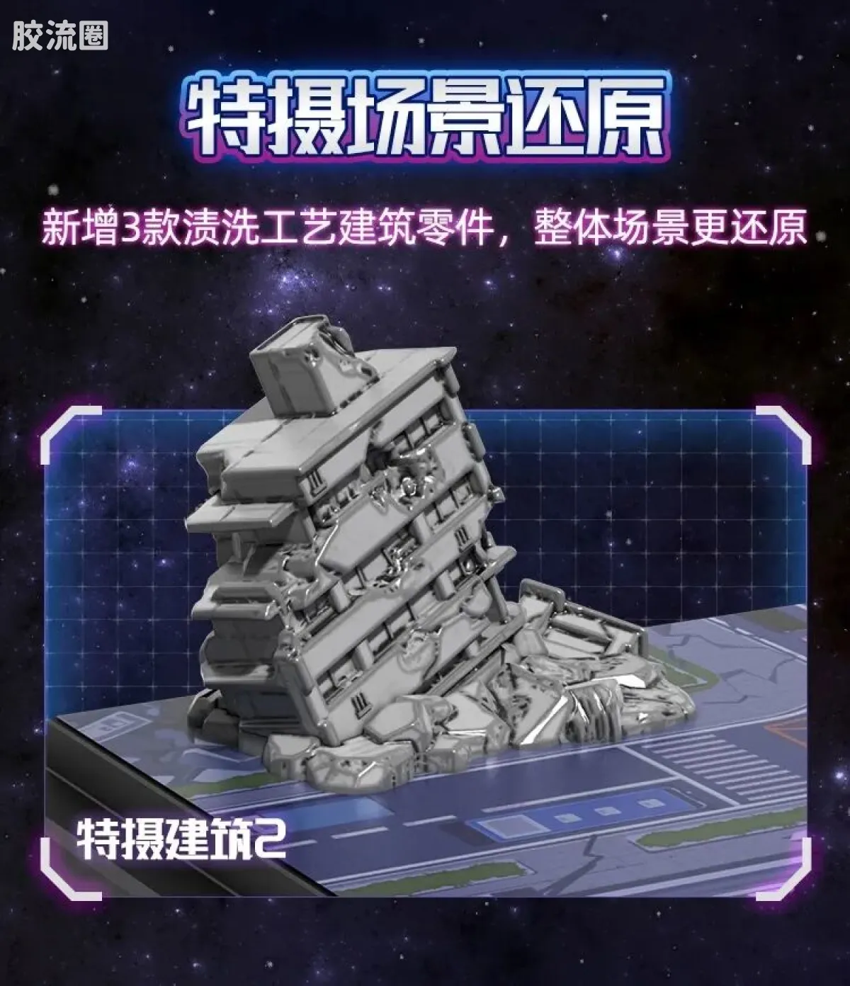 布鲁可奥特曼 限定 第5弹 奥特传奇特典 - 图片
