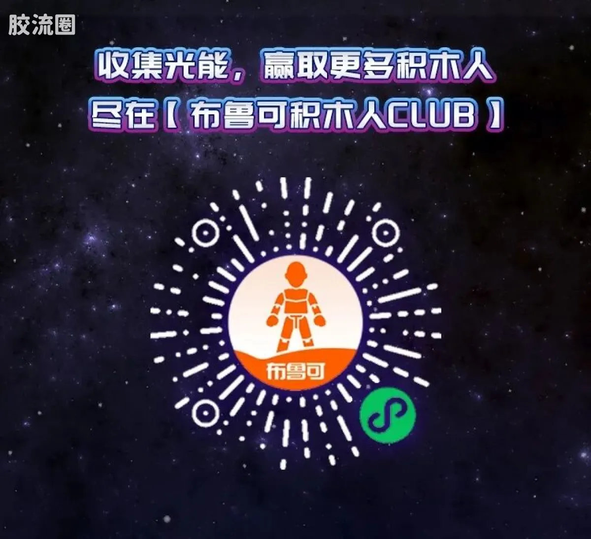 布鲁可奥特曼 限定 第5弹 奥特传奇特典 - 图片