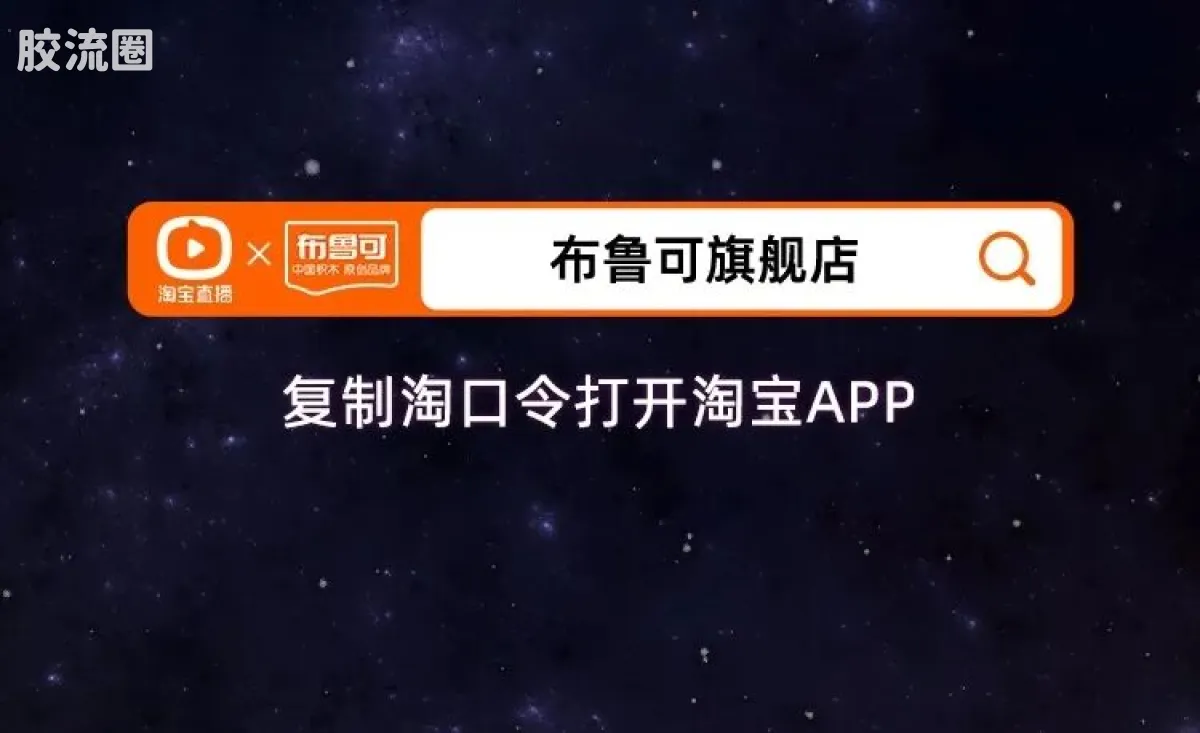 布鲁可奥特曼 限定 第5弹 奥特传奇特典 - 图片