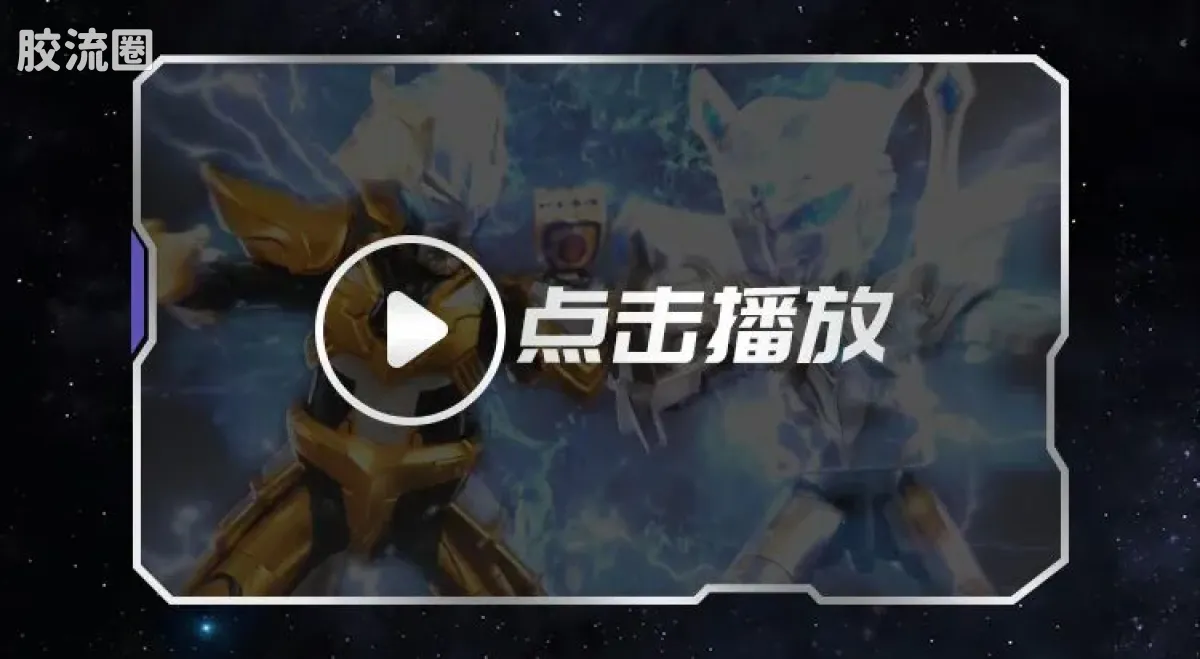 布鲁可奥特曼 限定 第6弹 究极对决特典 - 图片