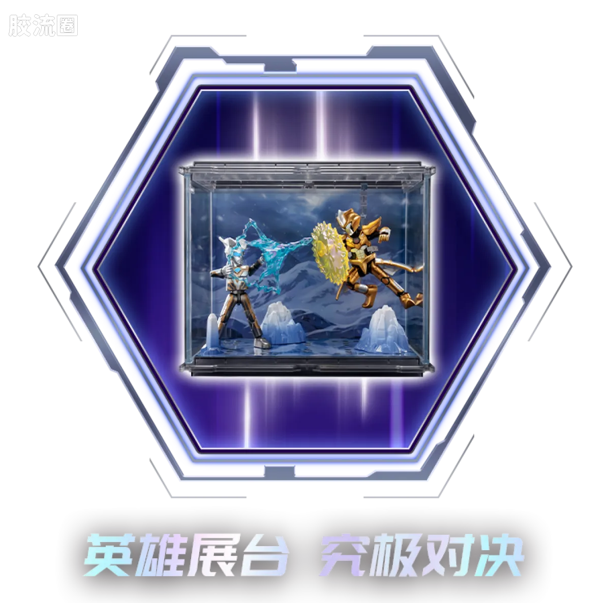 布鲁可奥特曼 限定 第6弹 究极对决特典 - 图片
