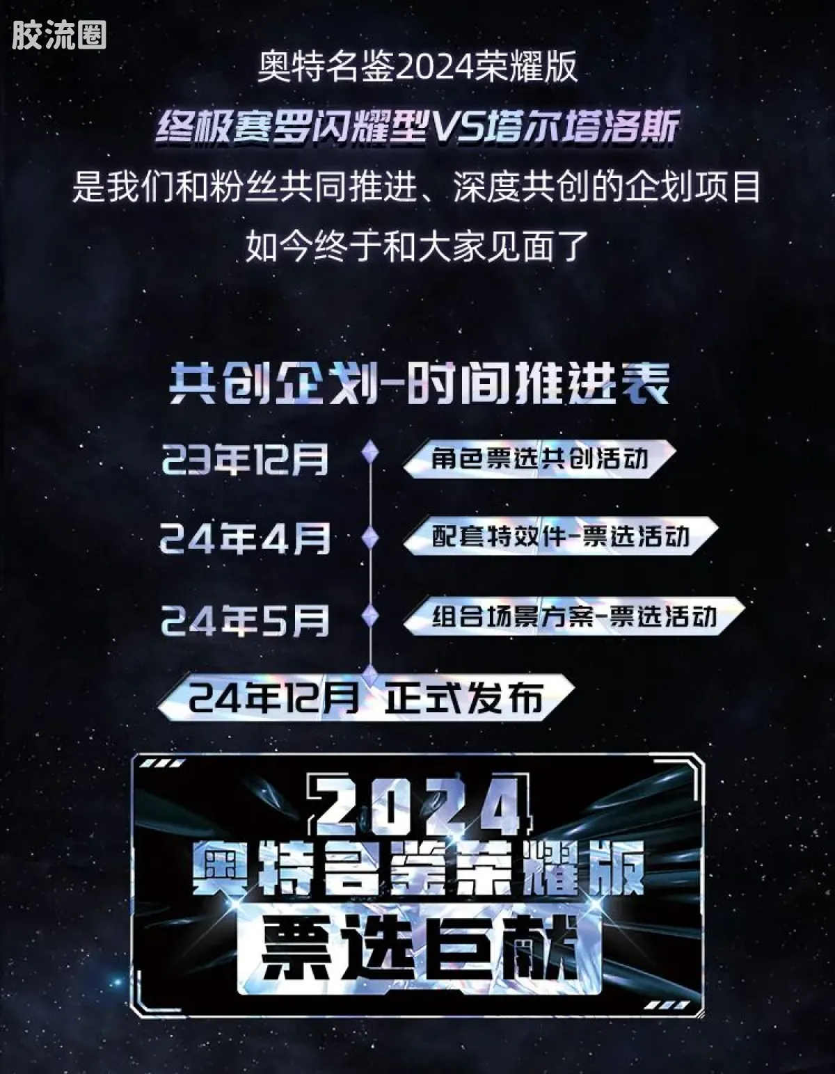 布鲁可奥特曼 限定 第6弹 究极对决特典 - 图片