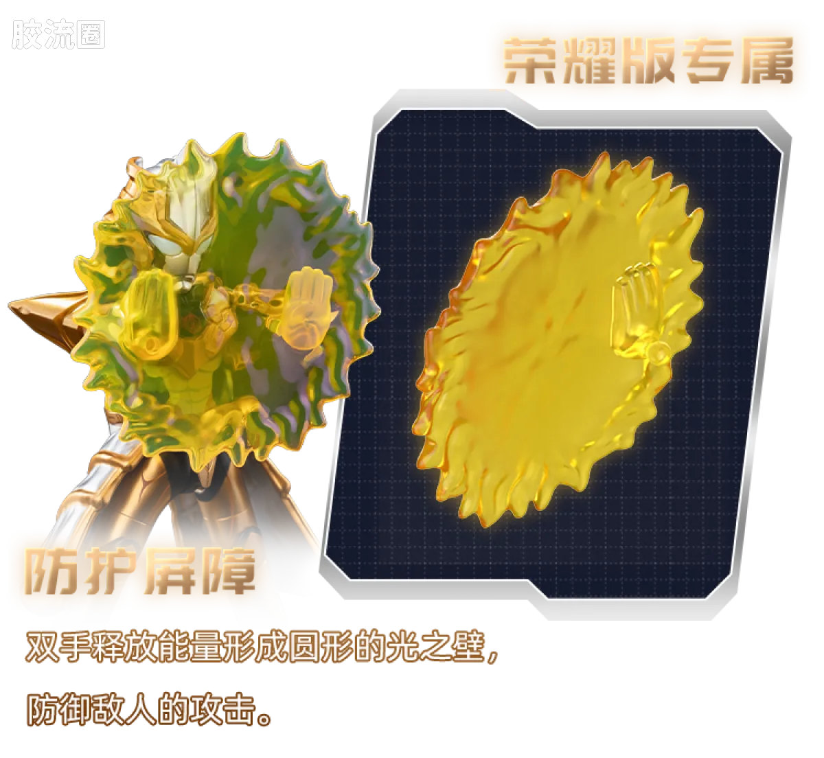 布鲁可奥特曼 限定 第6弹 究极对决特典 - 图片