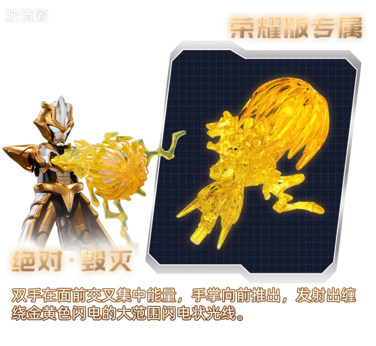 布鲁可奥特曼 限定 第6弹 究极对决特典 - 图片