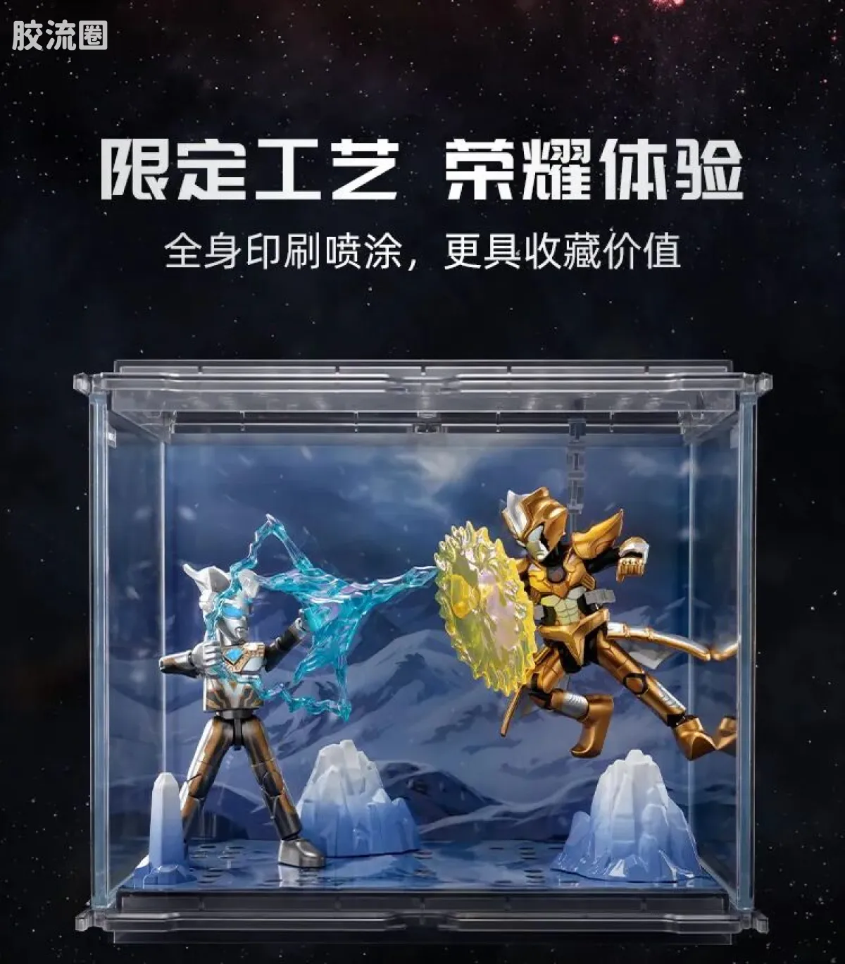 布鲁可奥特曼 限定 第6弹 究极对决特典 - 图片
