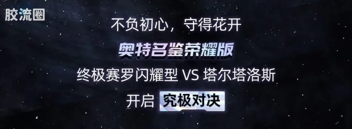 布鲁可奥特曼 限定 第6弹 究极对决特典 - 图片