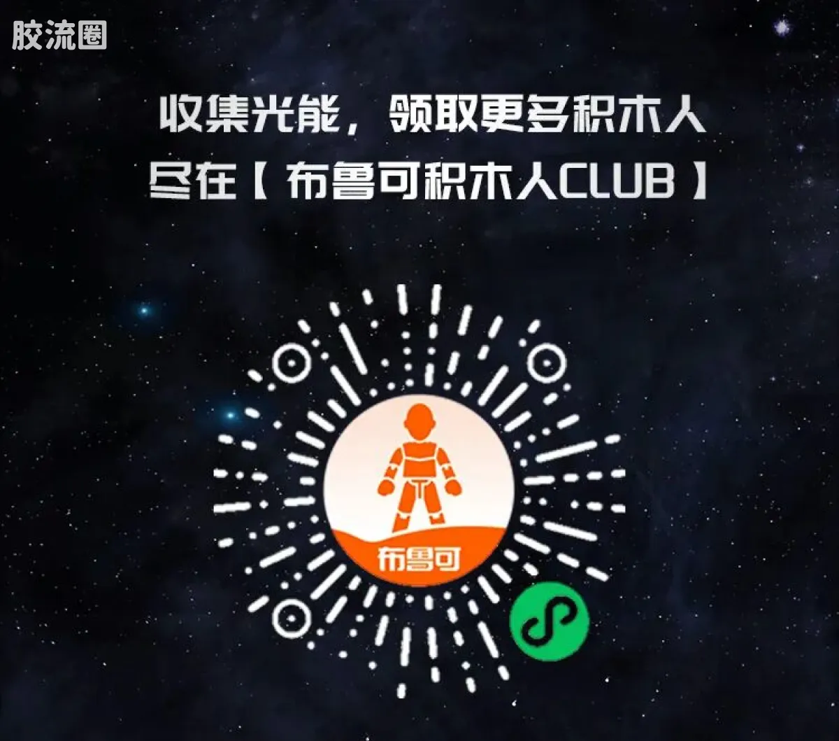 布鲁可奥特曼 限定 第6弹 究极对决特典 - 图片