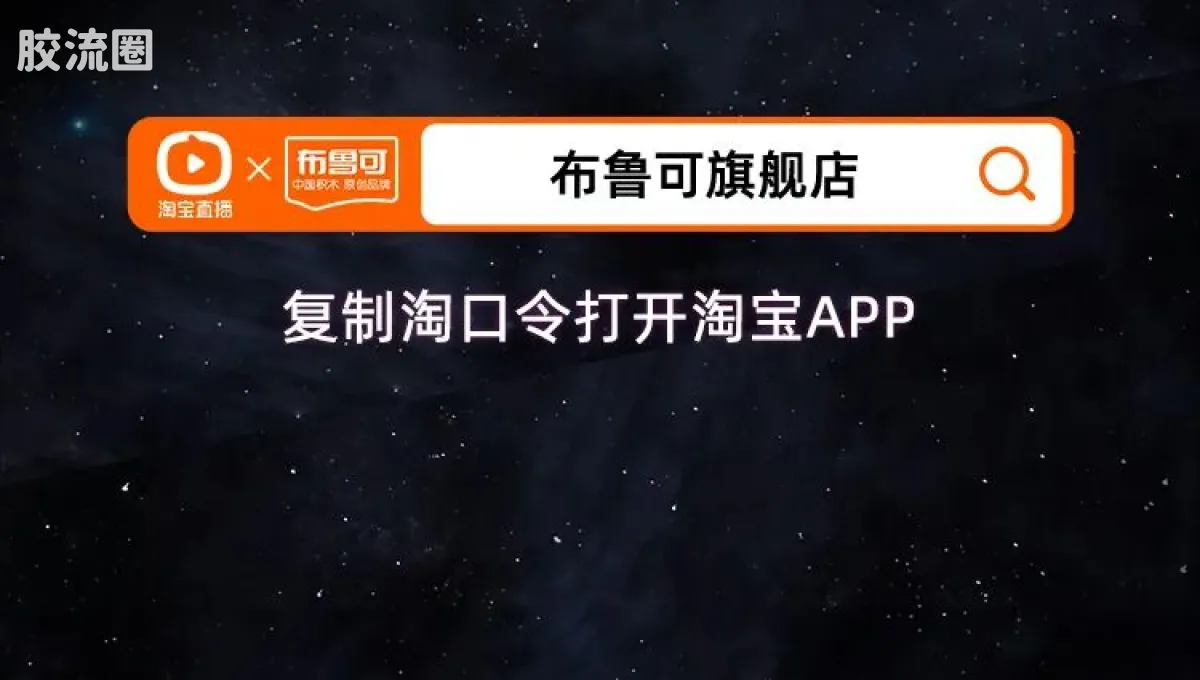 布鲁可奥特曼 限定 第6弹 究极对决特典 - 图片