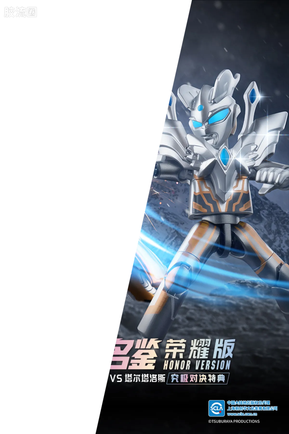 布鲁可奥特曼 限定 第6弹 究极对决特典 - 图片