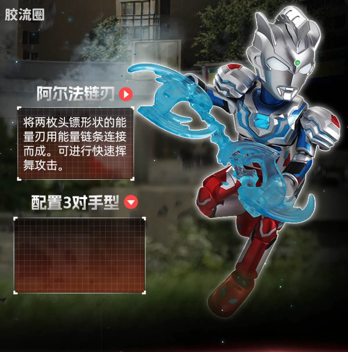 布鲁可奥特曼 限定 第7弹 战士勋章特典 - 图片