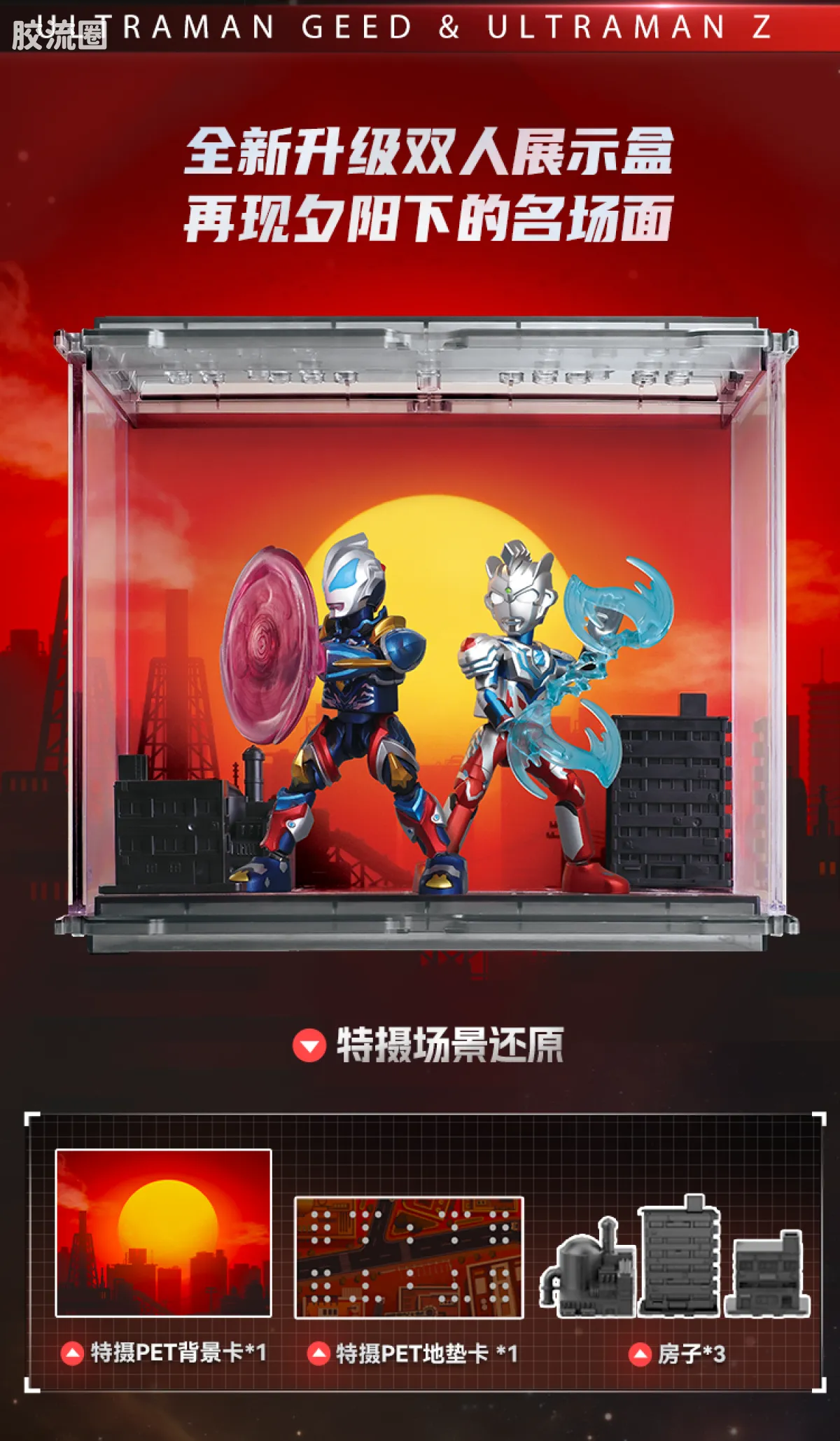 布鲁可奥特曼 限定 第7弹 战士勋章特典 - 图片