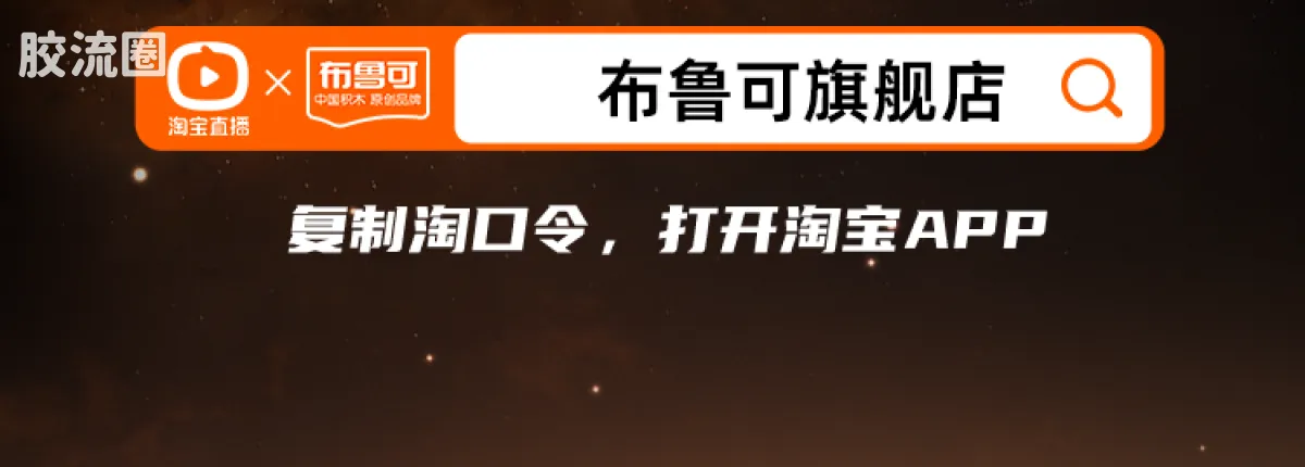 布鲁可奥特曼 限定 第7弹 战士勋章特典 - 图片