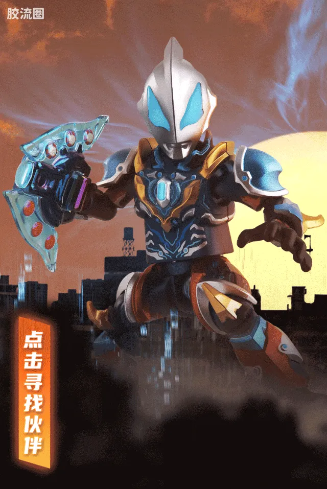 布鲁可奥特曼 限定 第7弹 战士勋章特典 - 图片
