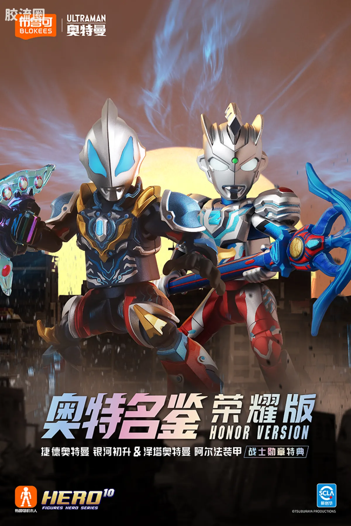 布鲁可奥特曼 限定 第7弹 战士勋章特典 - 图片