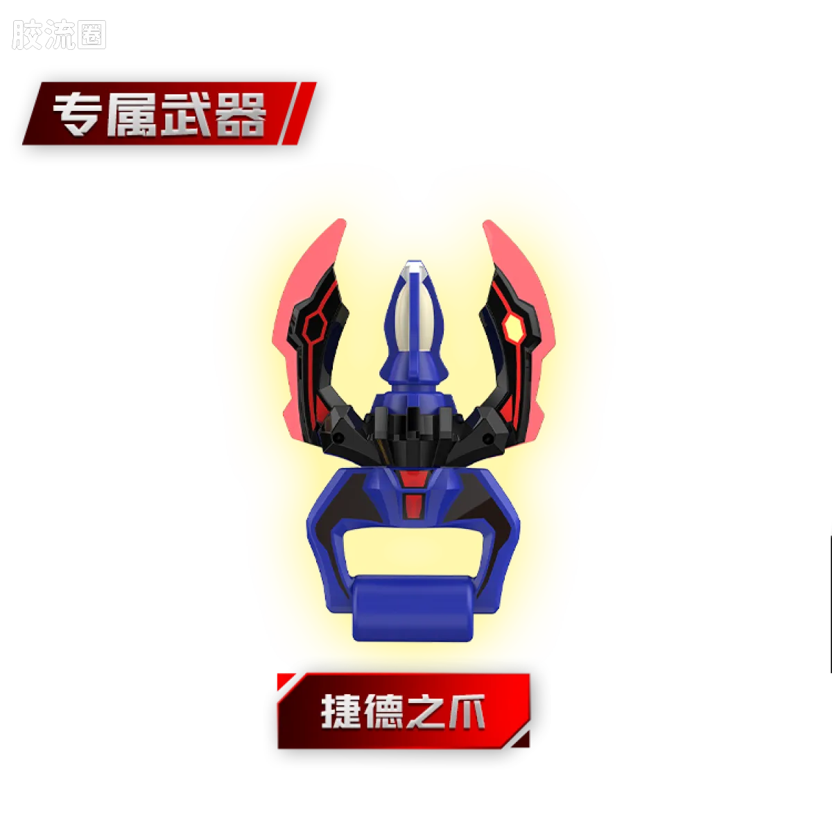 布鲁可奥特曼 限定 第8弹 王之奇迹特典 - 图片