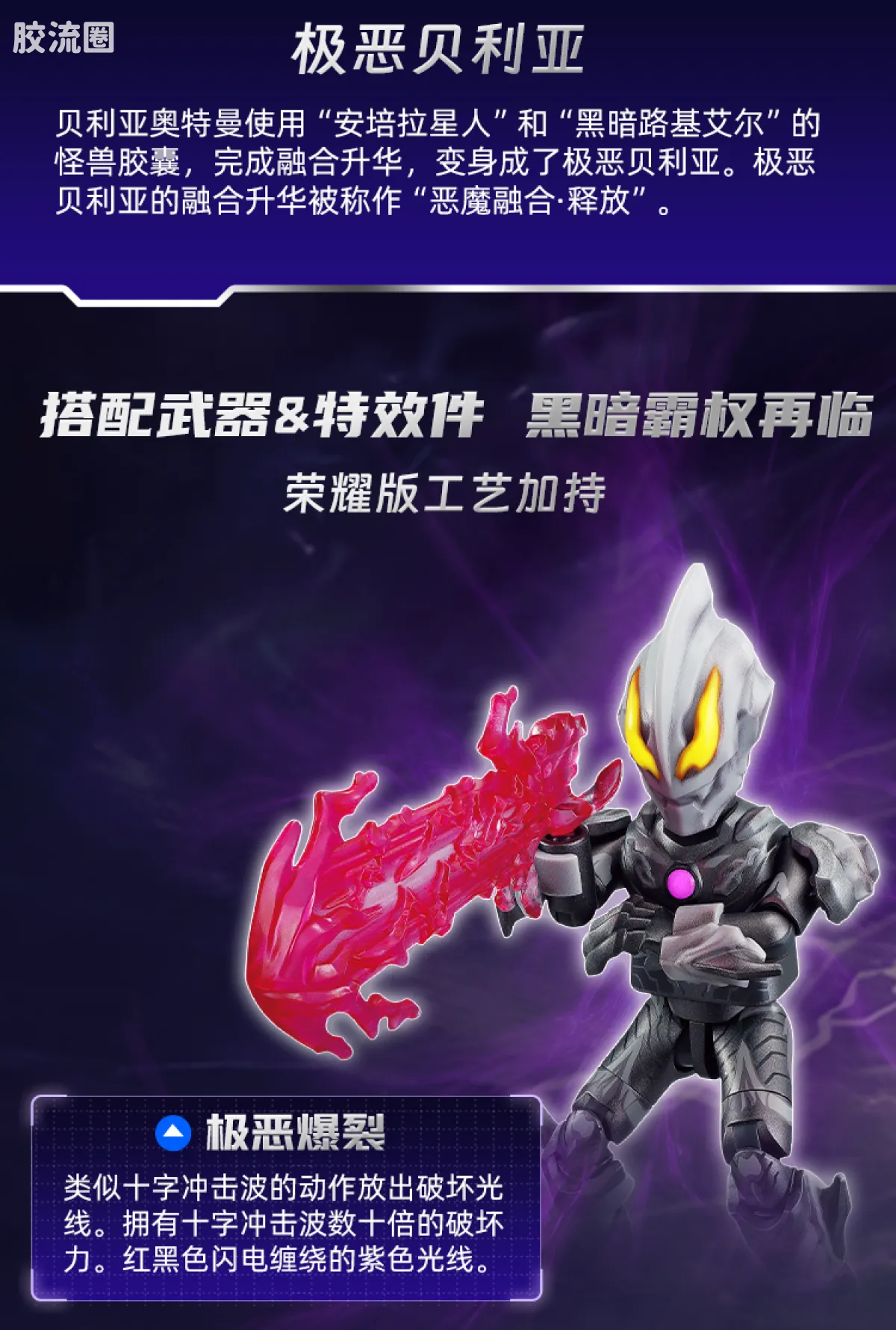 布鲁可奥特曼 限定 第8弹 王之奇迹特典 - 图片