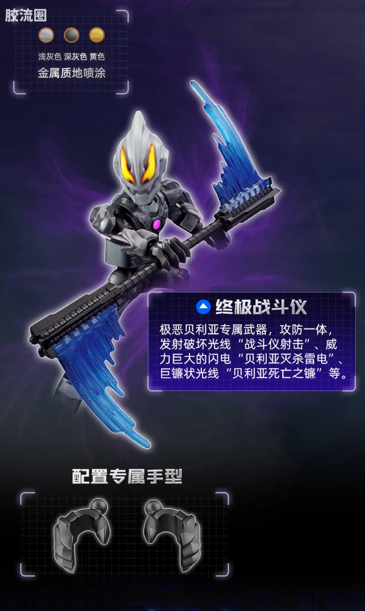 布鲁可奥特曼 限定 第8弹 王之奇迹特典 - 图片