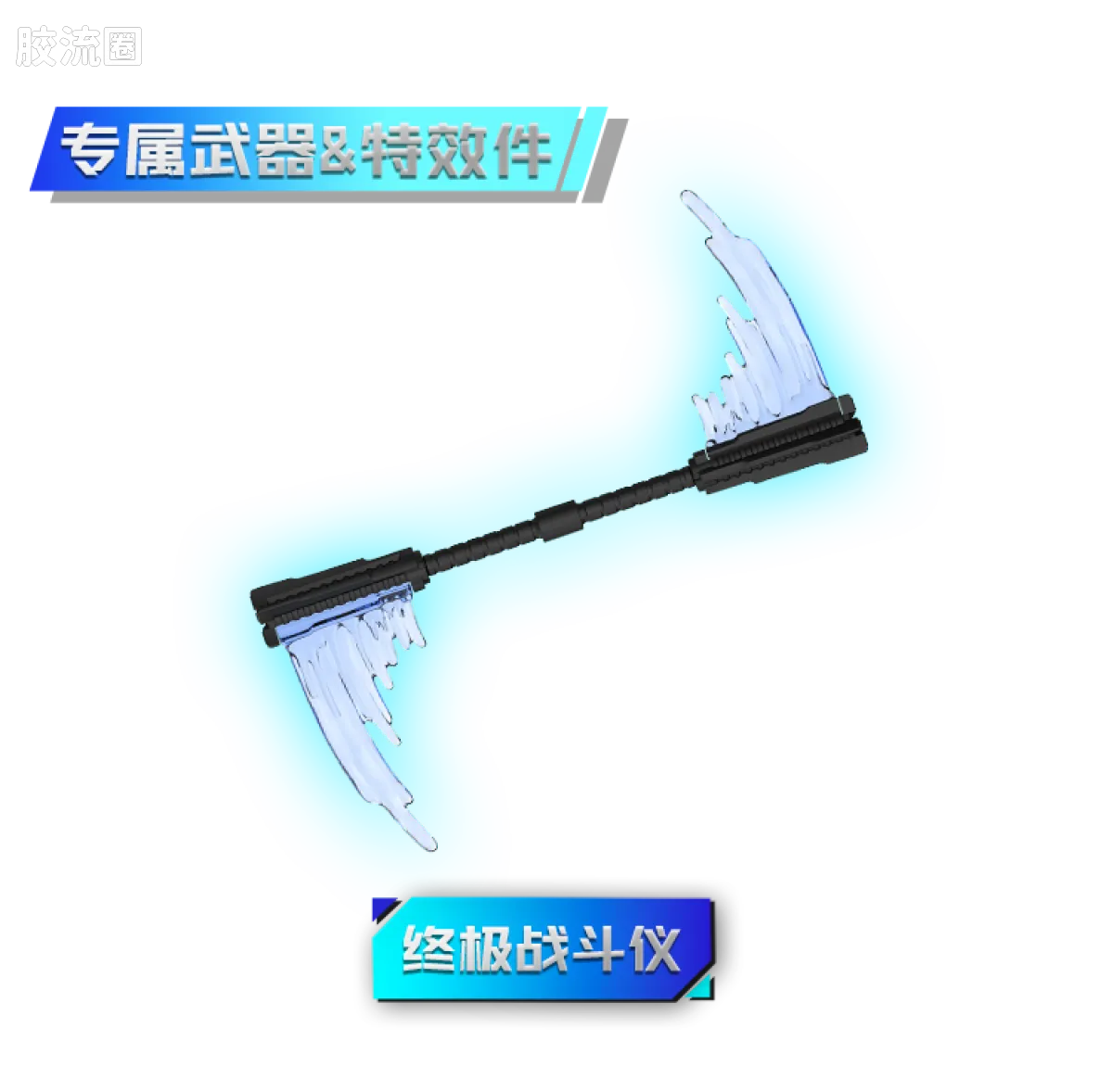 布鲁可奥特曼 限定 第8弹 王之奇迹特典 - 图片