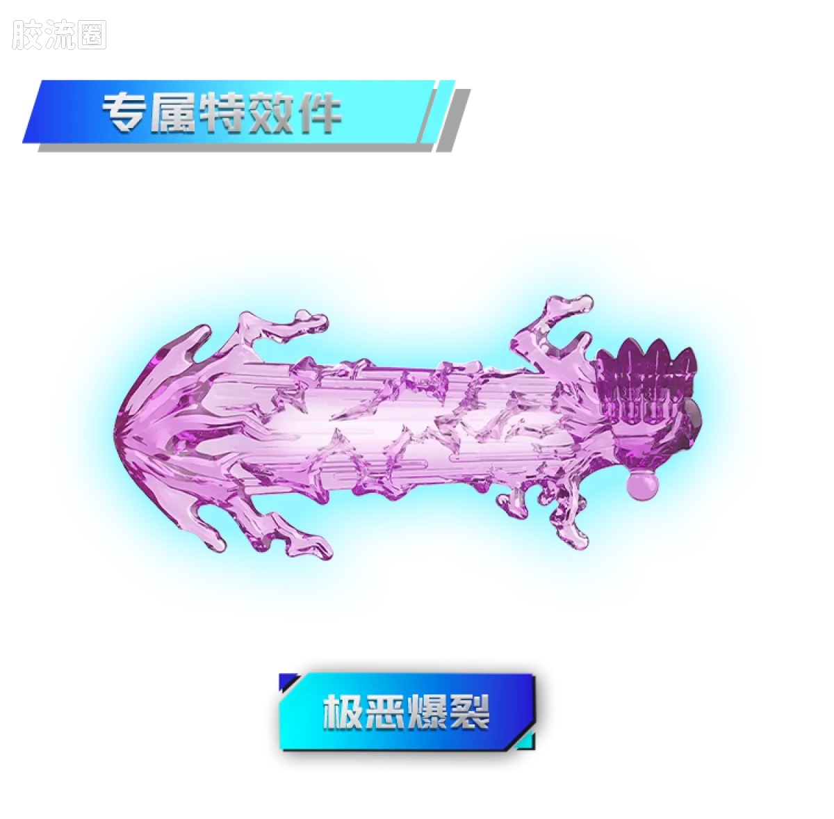 布鲁可奥特曼 限定 第8弹 王之奇迹特典 - 图片