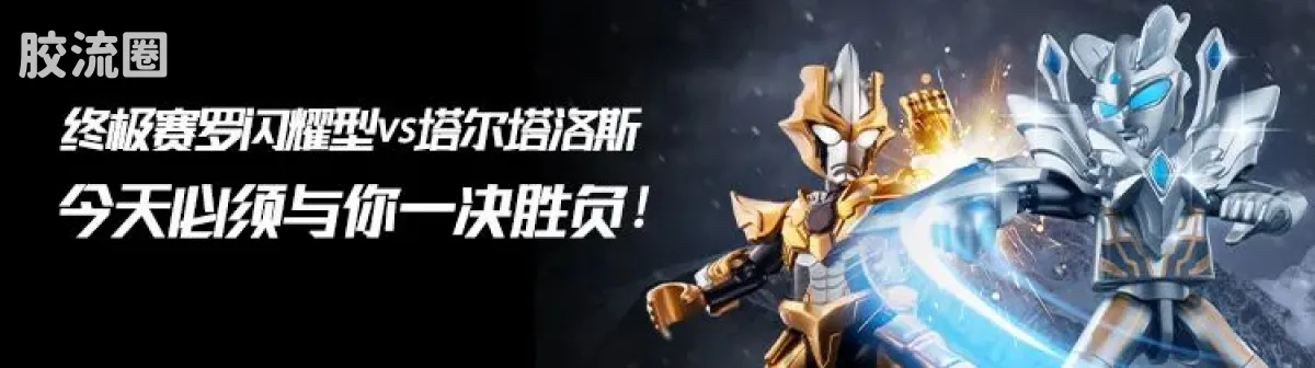 布鲁可奥特曼 限定 第8弹 王之奇迹特典 - 图片